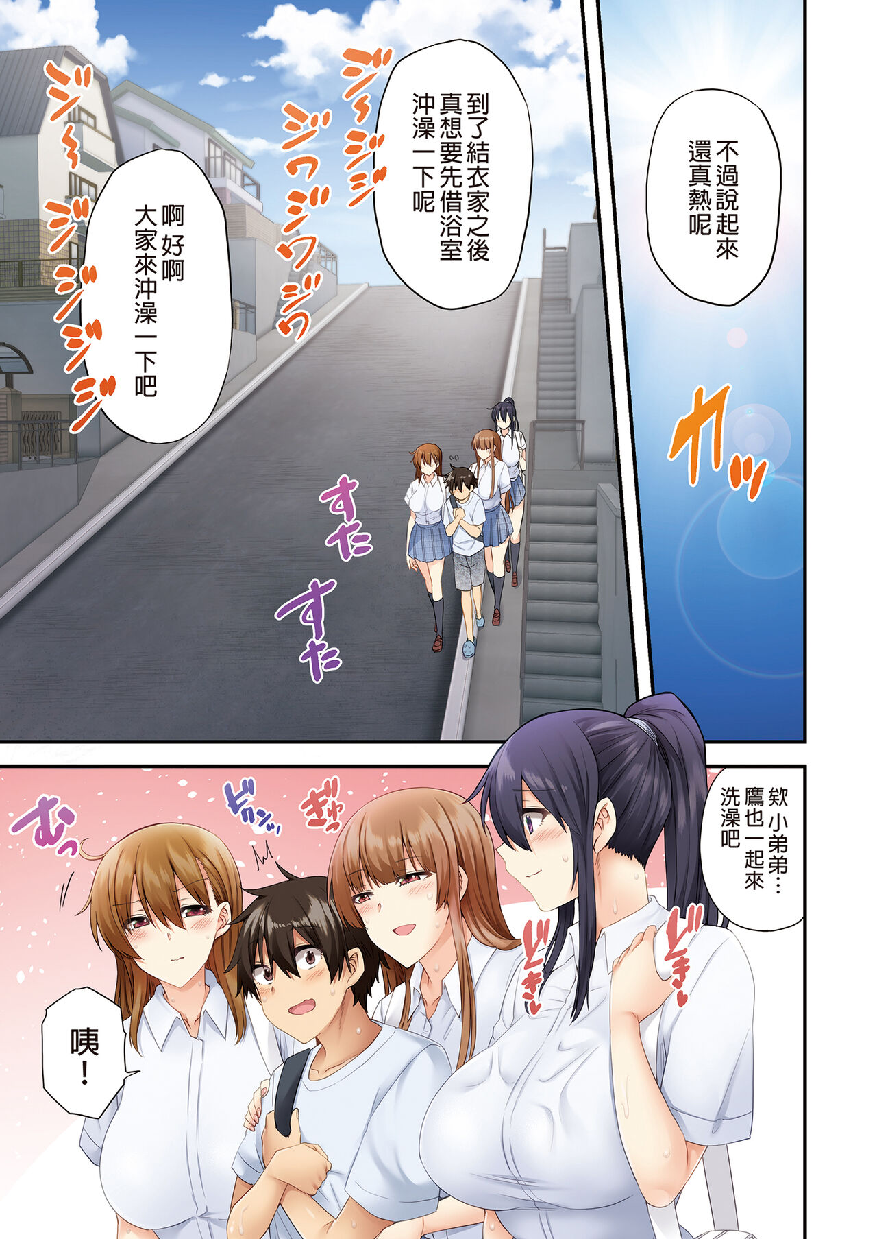 お姉ちゃんの忘れ物を届けに来たハズなのに…総集編｜明明是來幫姐姐送忘記的東西的…總集篇 - Page 61