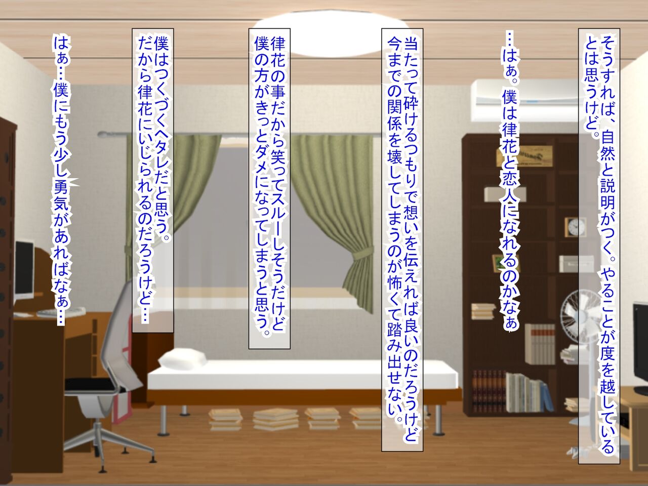 幼なじみがツンからデレるまで - Page 53