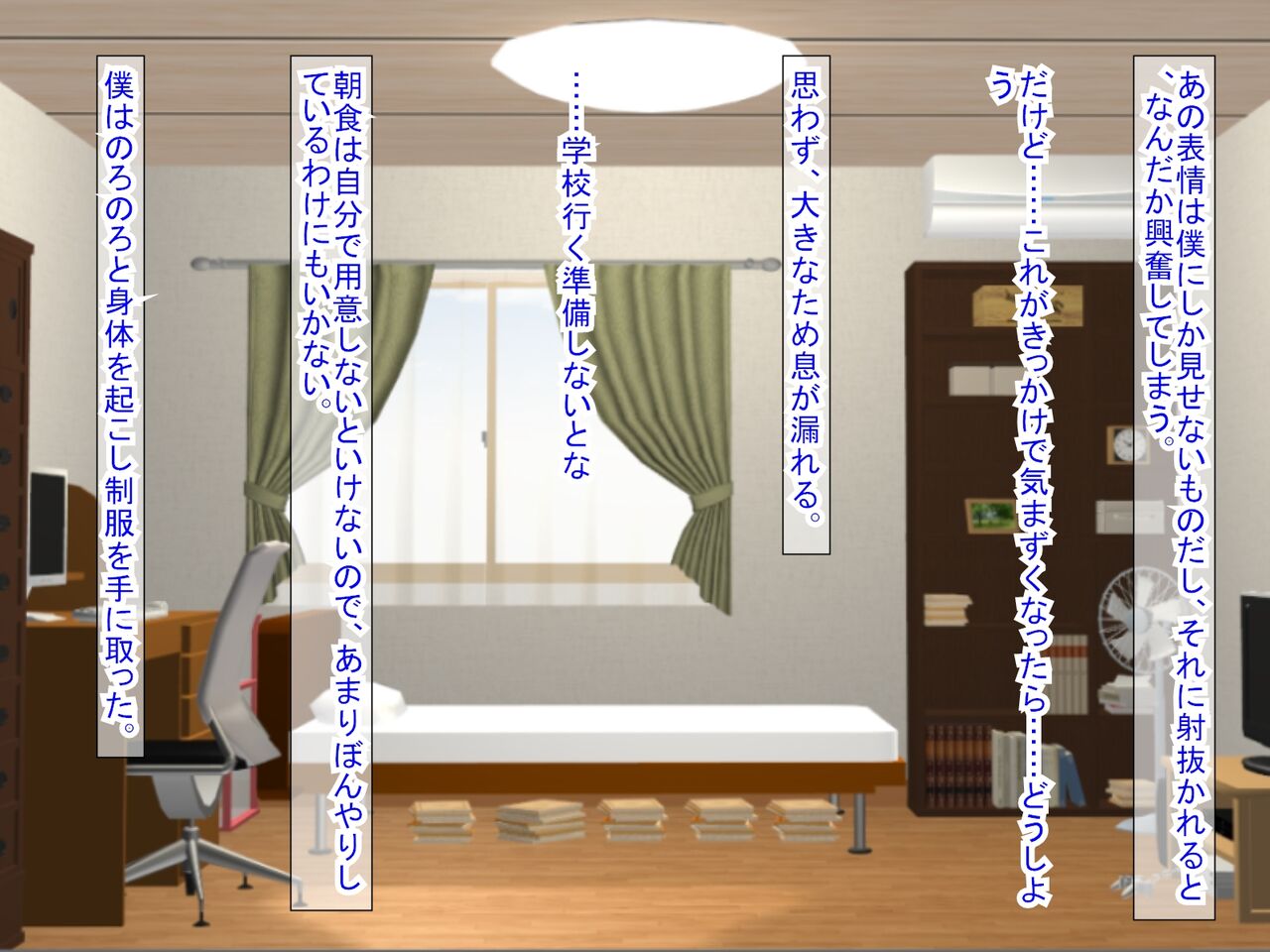 幼なじみがツンからデレるまで - Page 64
