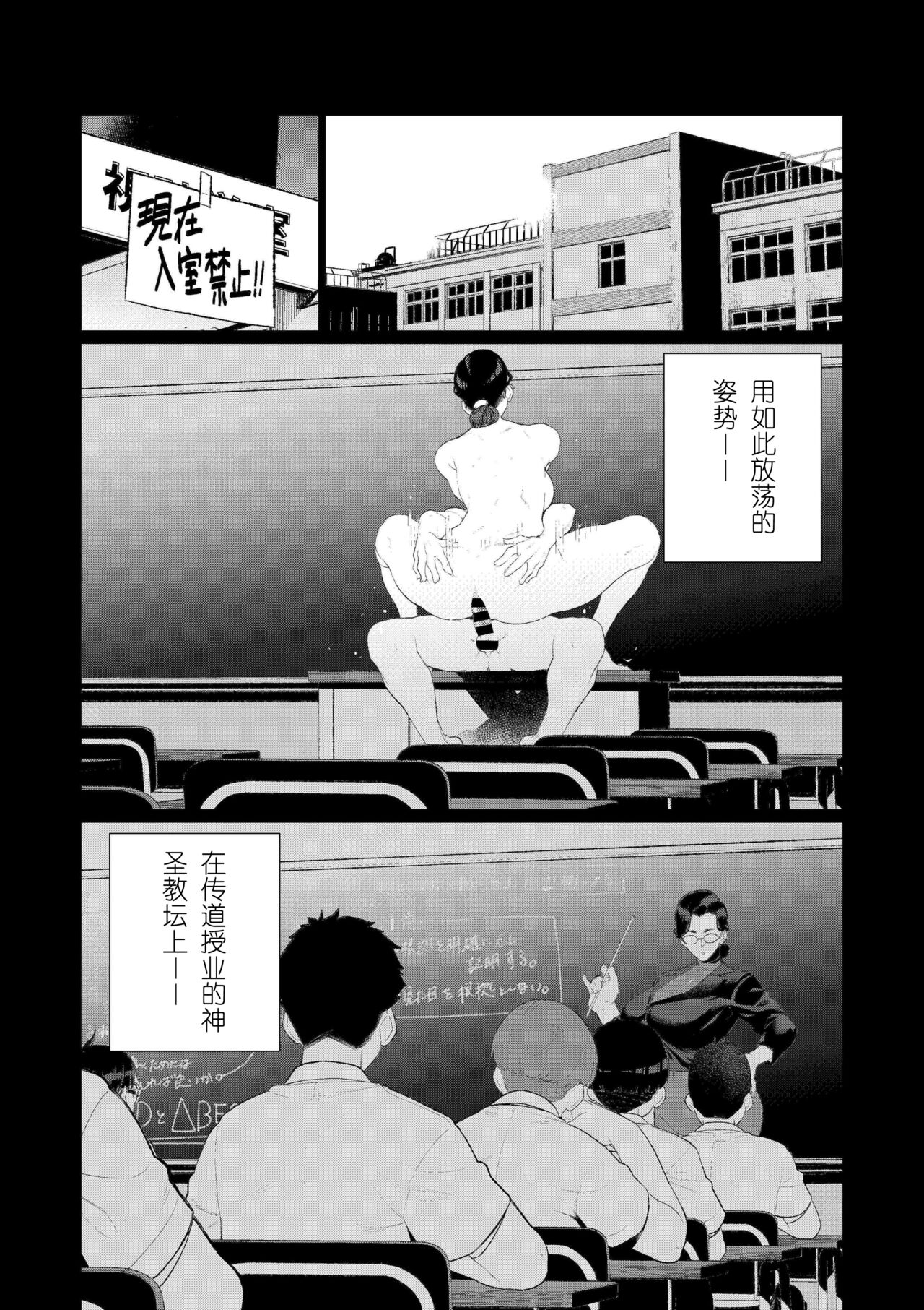 Kyoushi no Ana - Page 23
