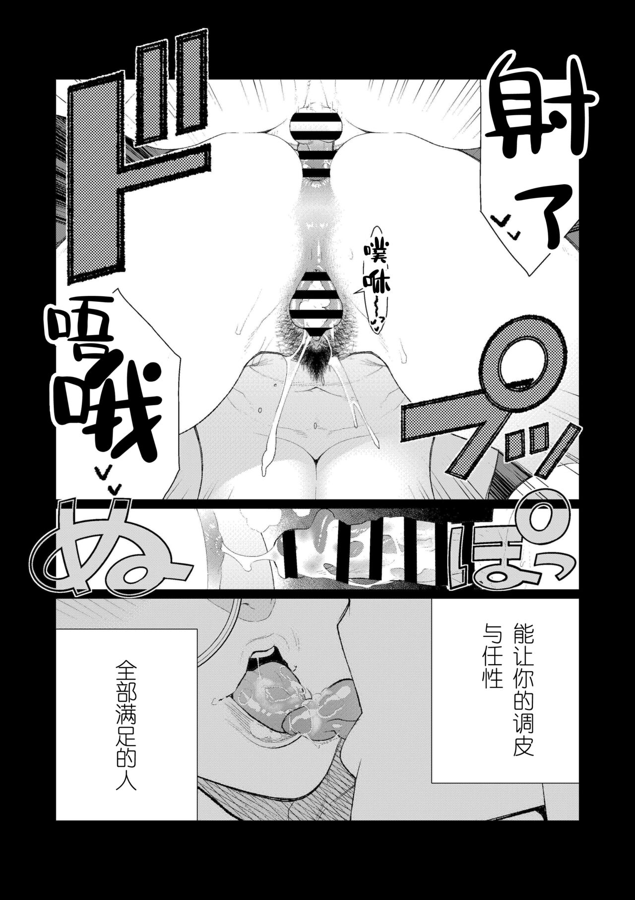 Kyoushi no Ana - Page 27