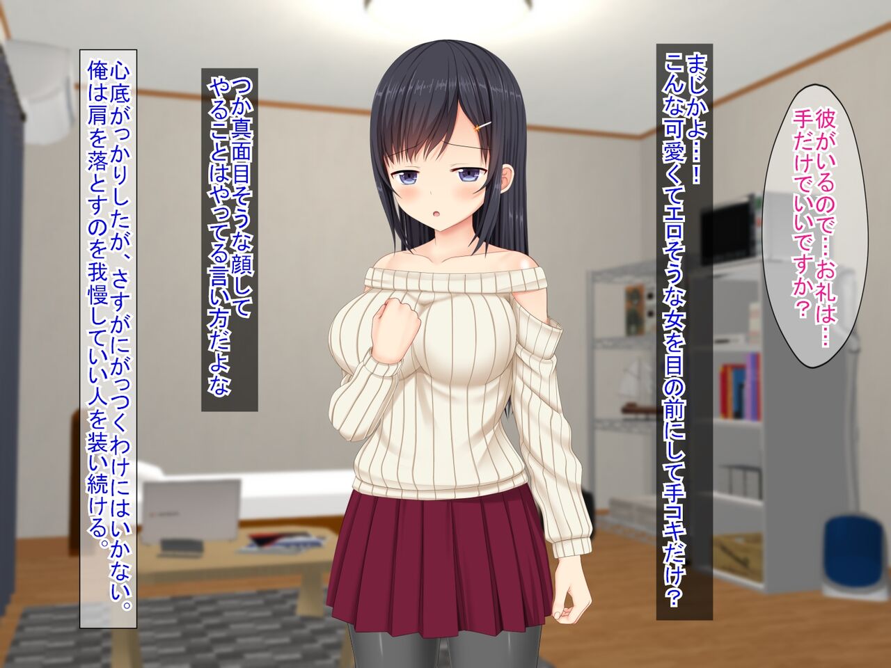 SNSで知り合った彼氏持ちの家出娘を寝取った話 - Page 17