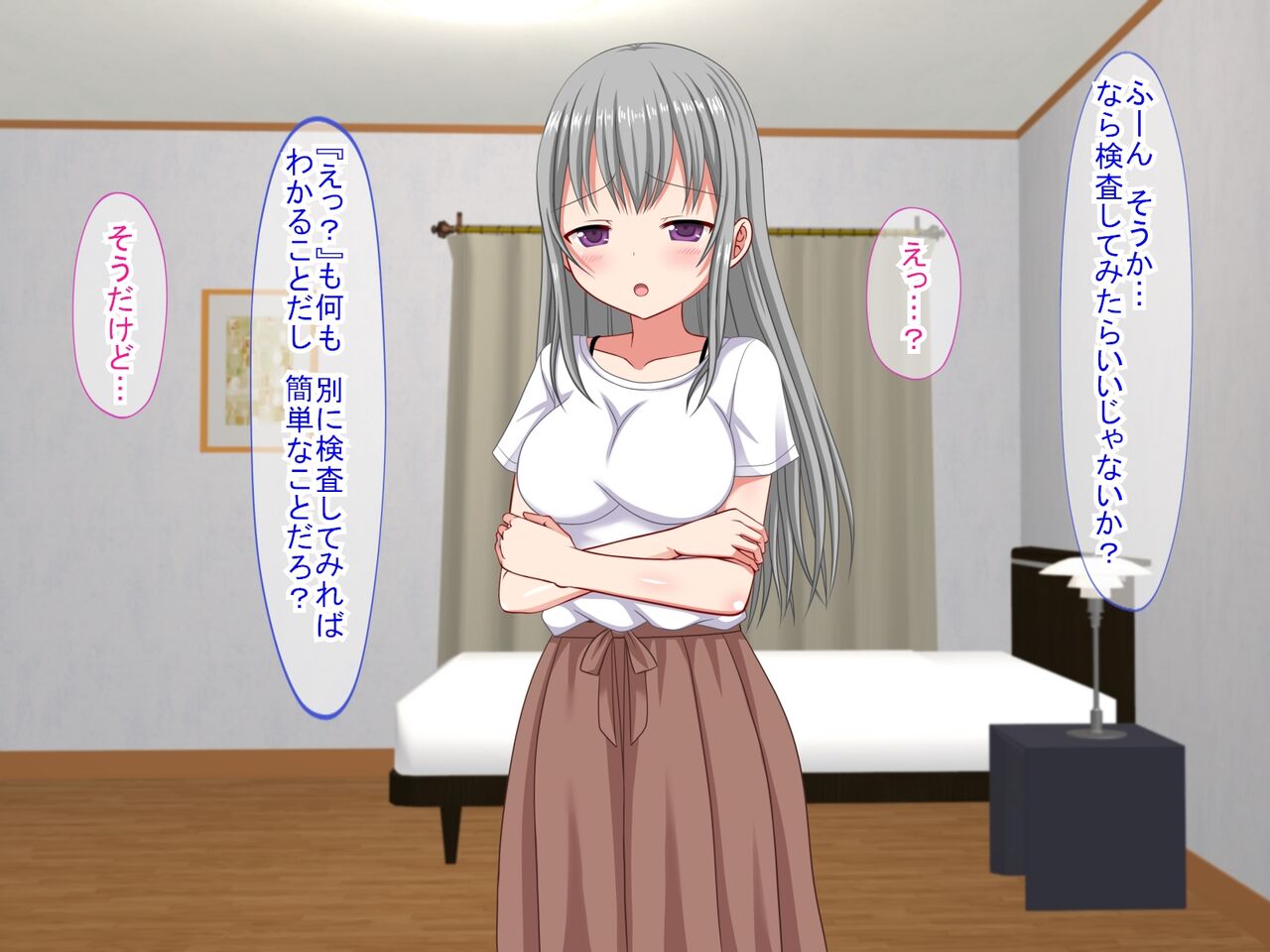 アンタの子供なんて産まないんだから! - Page 119