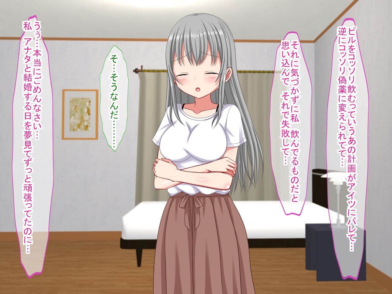 アンタの子供なんて産まないんだから! - Page 136