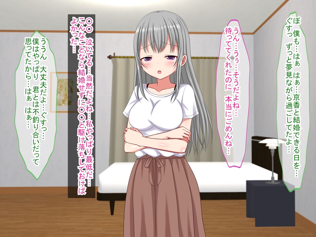 アンタの子供なんて産まないんだから! - Page 137