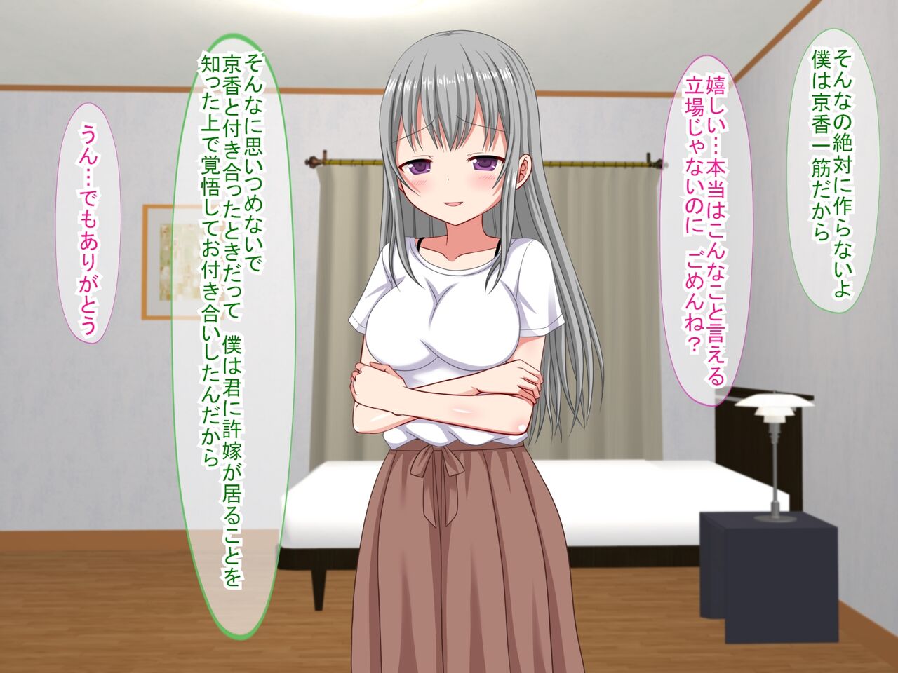 アンタの子供なんて産まないんだから! - Page 82