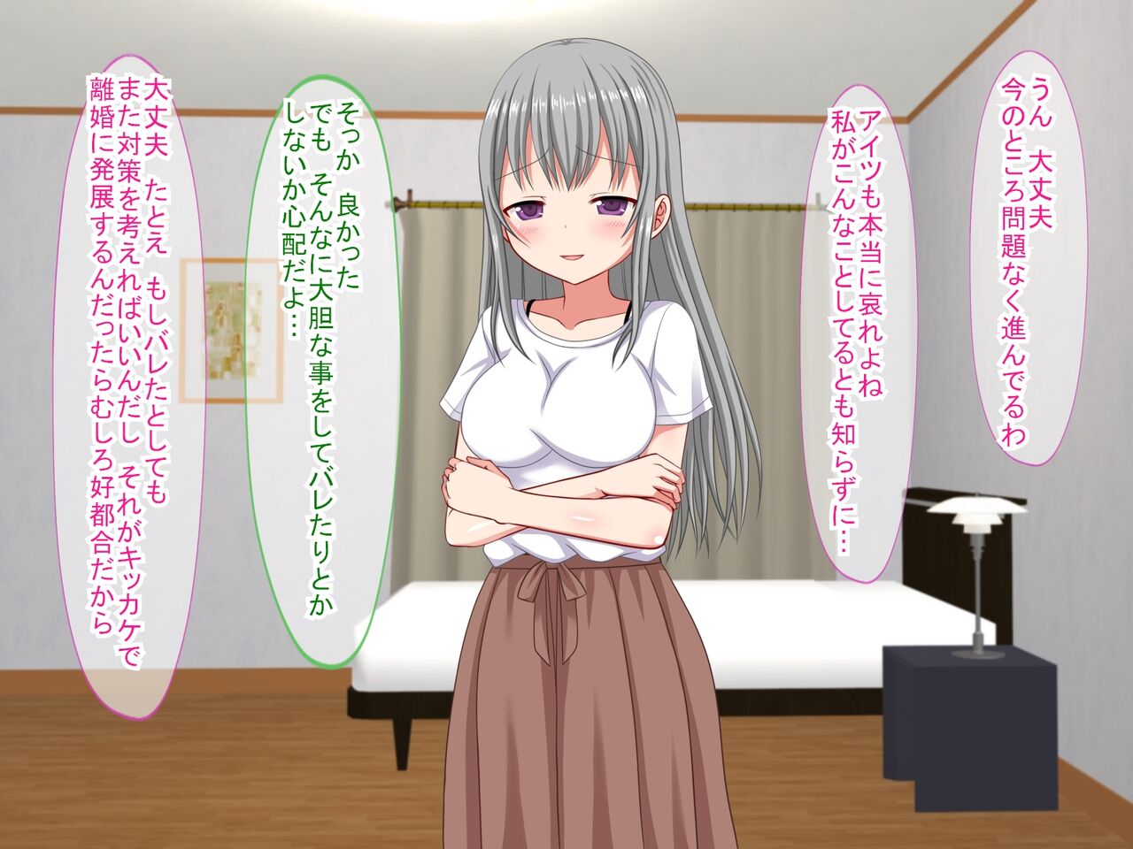 アンタの子供なんて産まないんだから! - Page 91