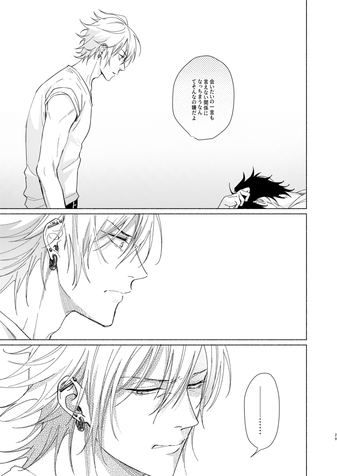 Okubyoumono no ichigeki - Page 28