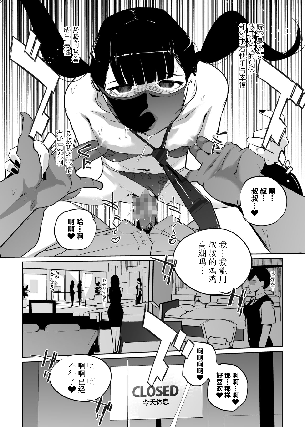 NTR Nemuri Hime vol. 2 - Page 34