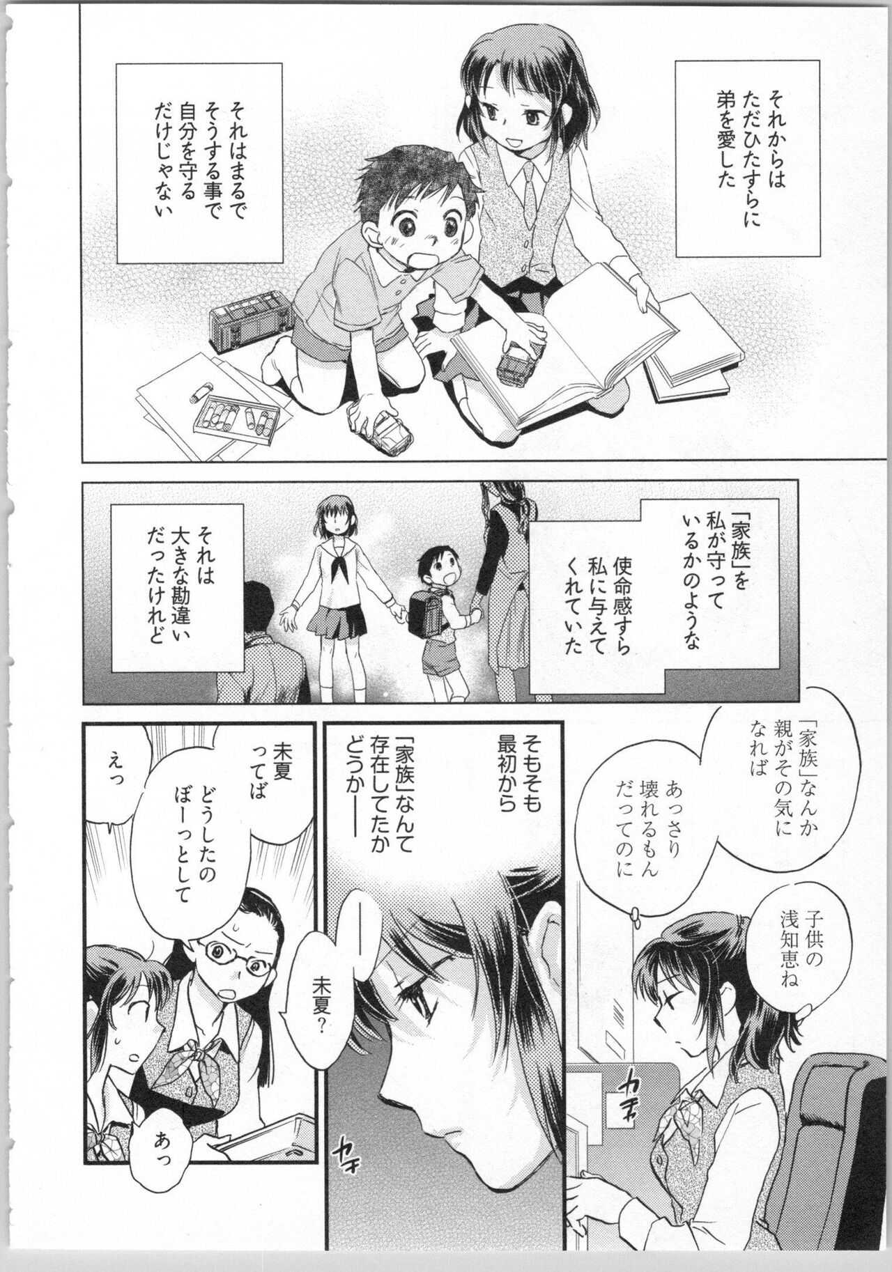 Gikyoudai - Page 102