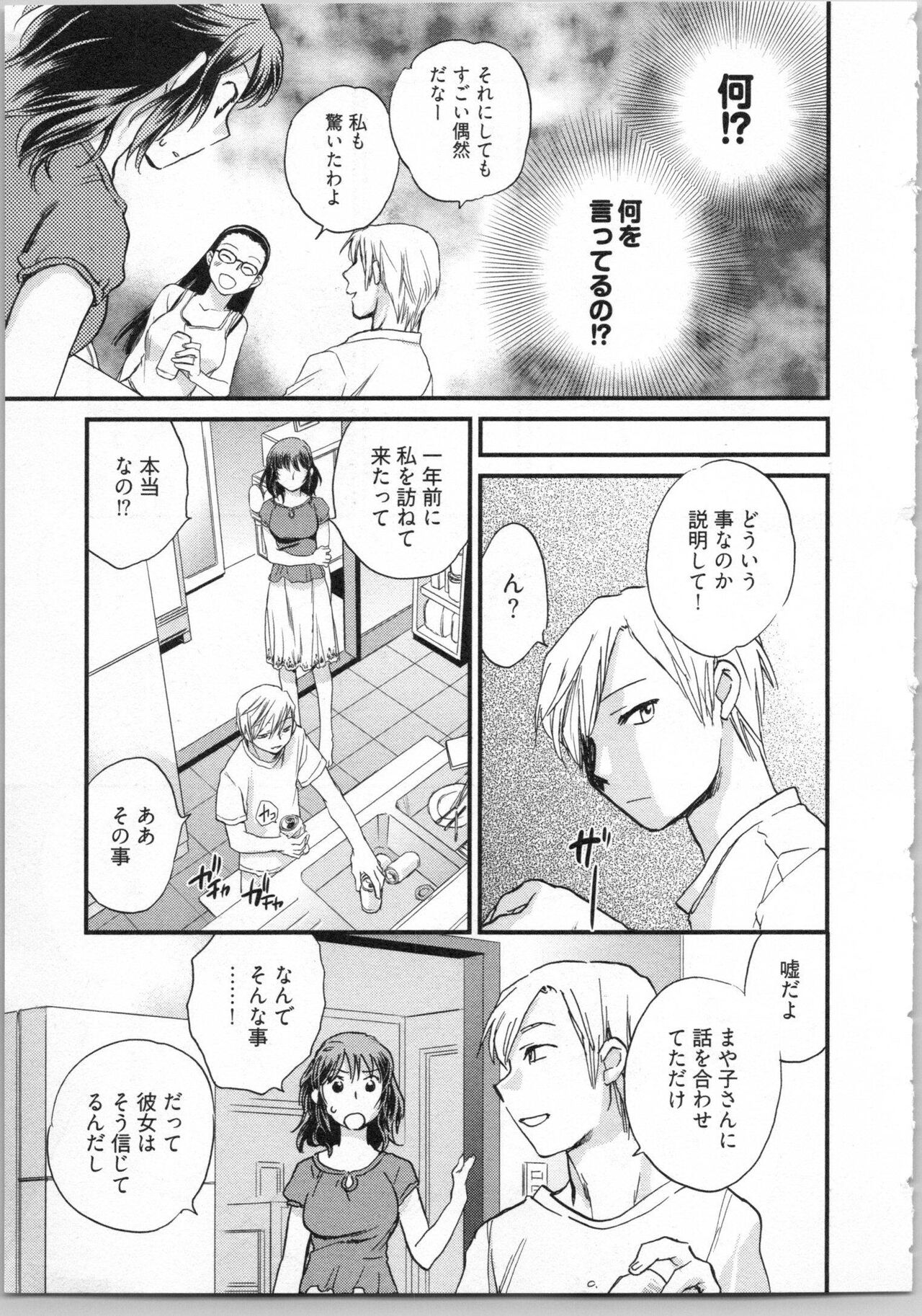 Gikyoudai - Page 107