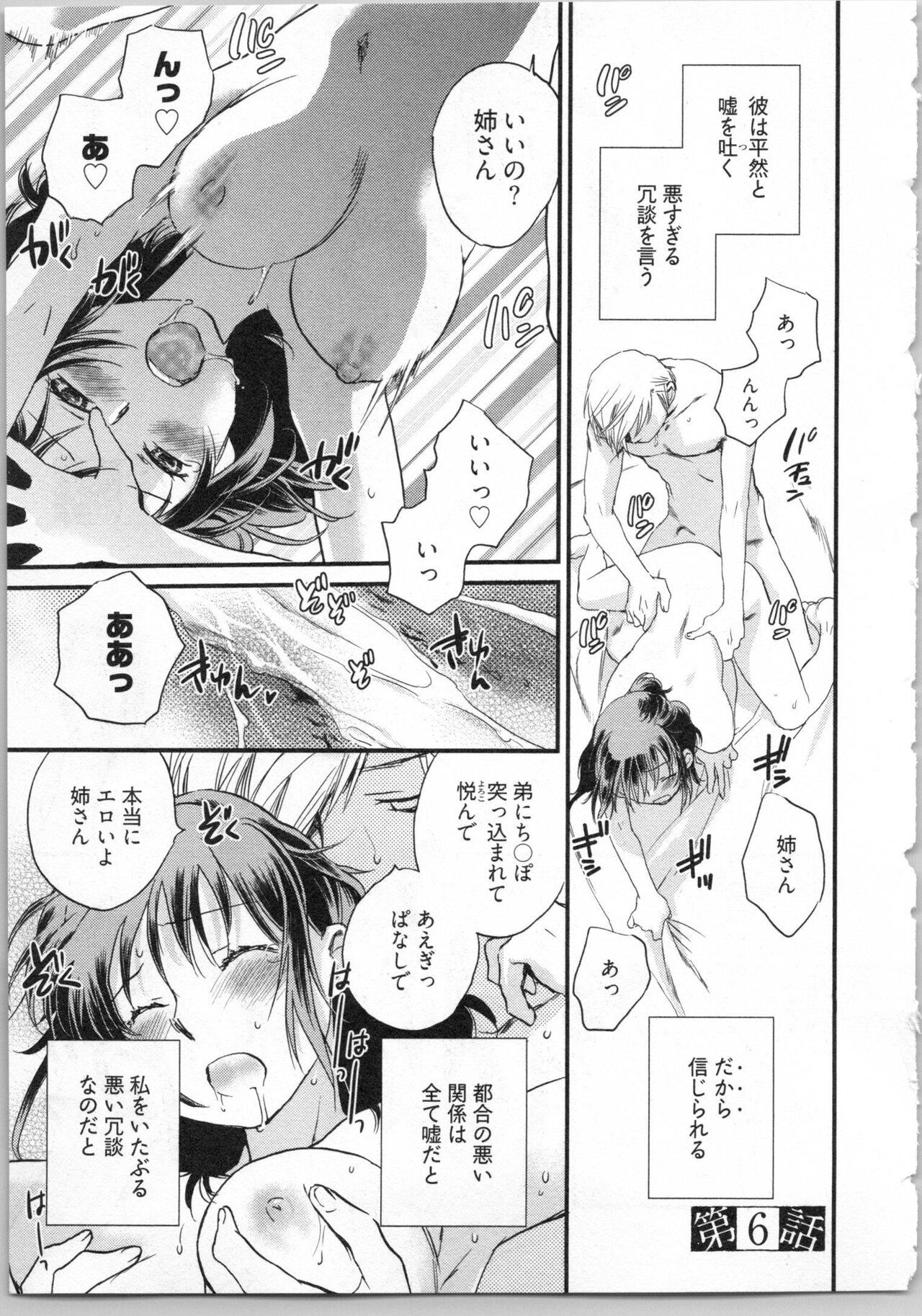 Gikyoudai - Page 119