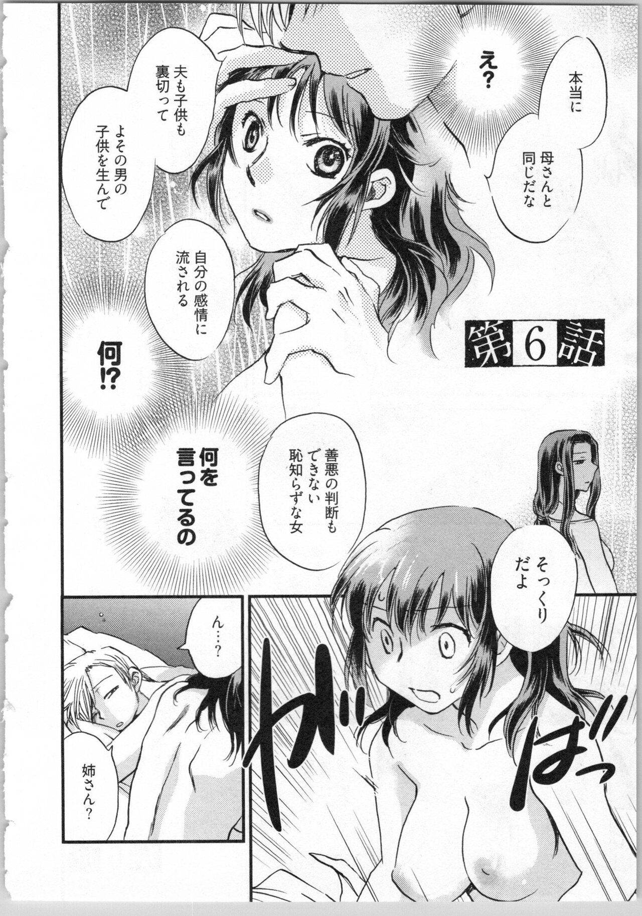 Gikyoudai - Page 120