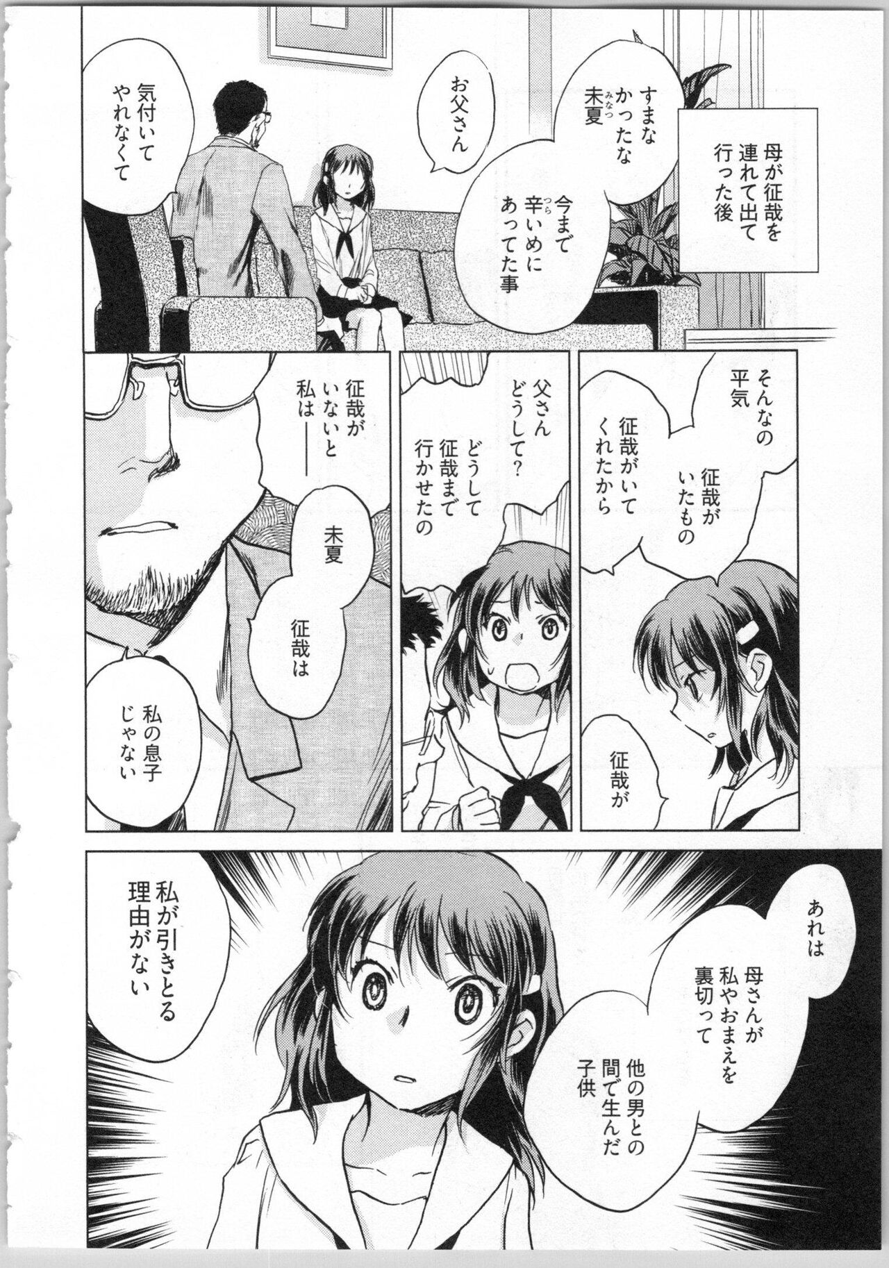 Gikyoudai - Page 122
