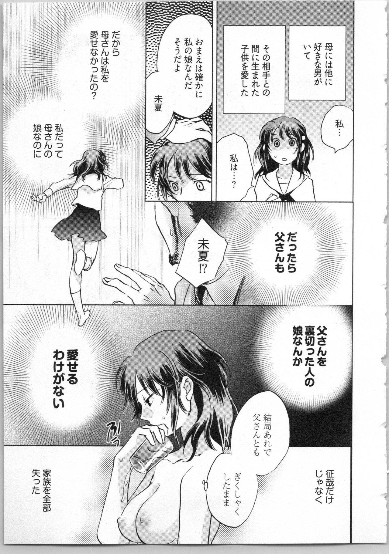 Gikyoudai - Page 123