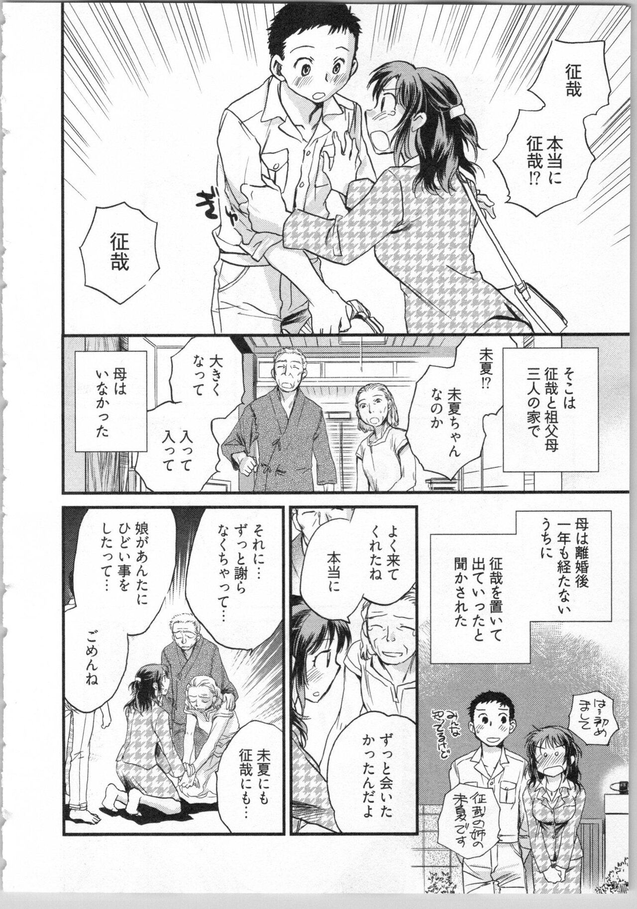Gikyoudai - Page 148