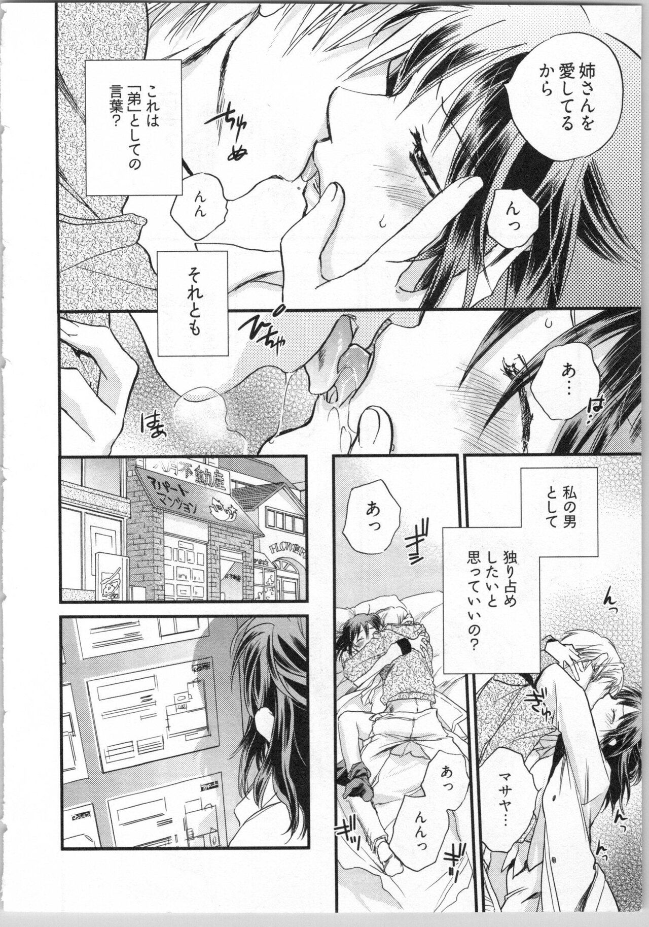 Gikyoudai - Page 58