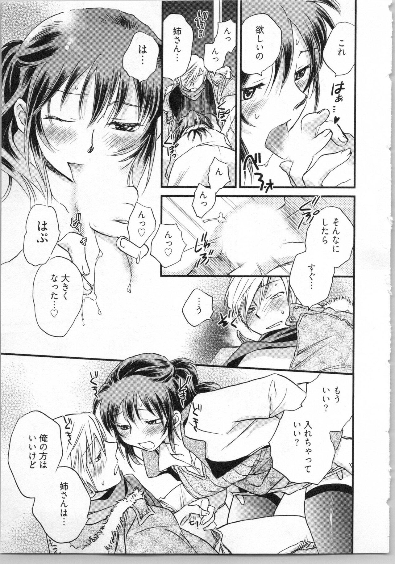Gikyoudai - Page 61