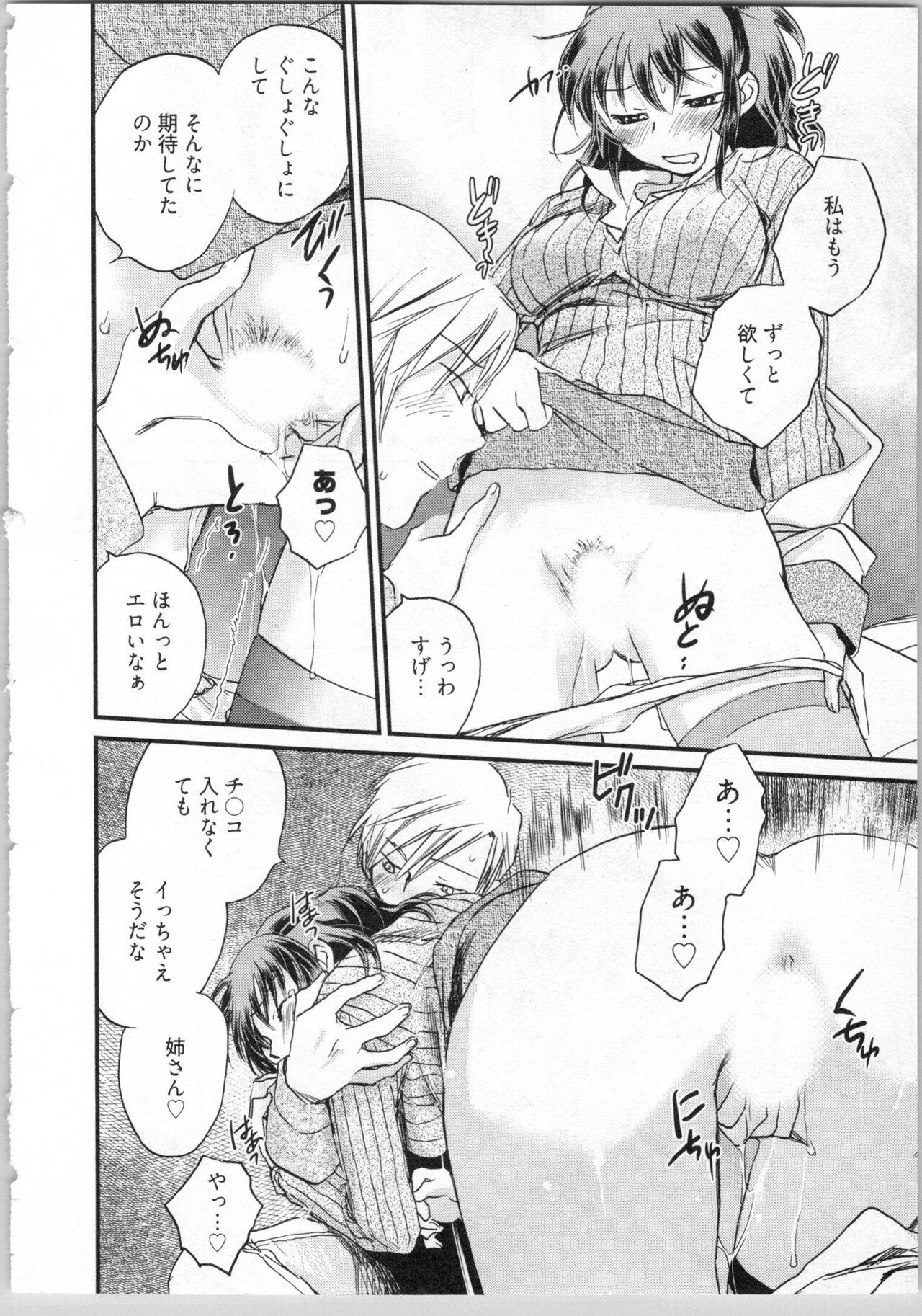 Gikyoudai - Page 62
