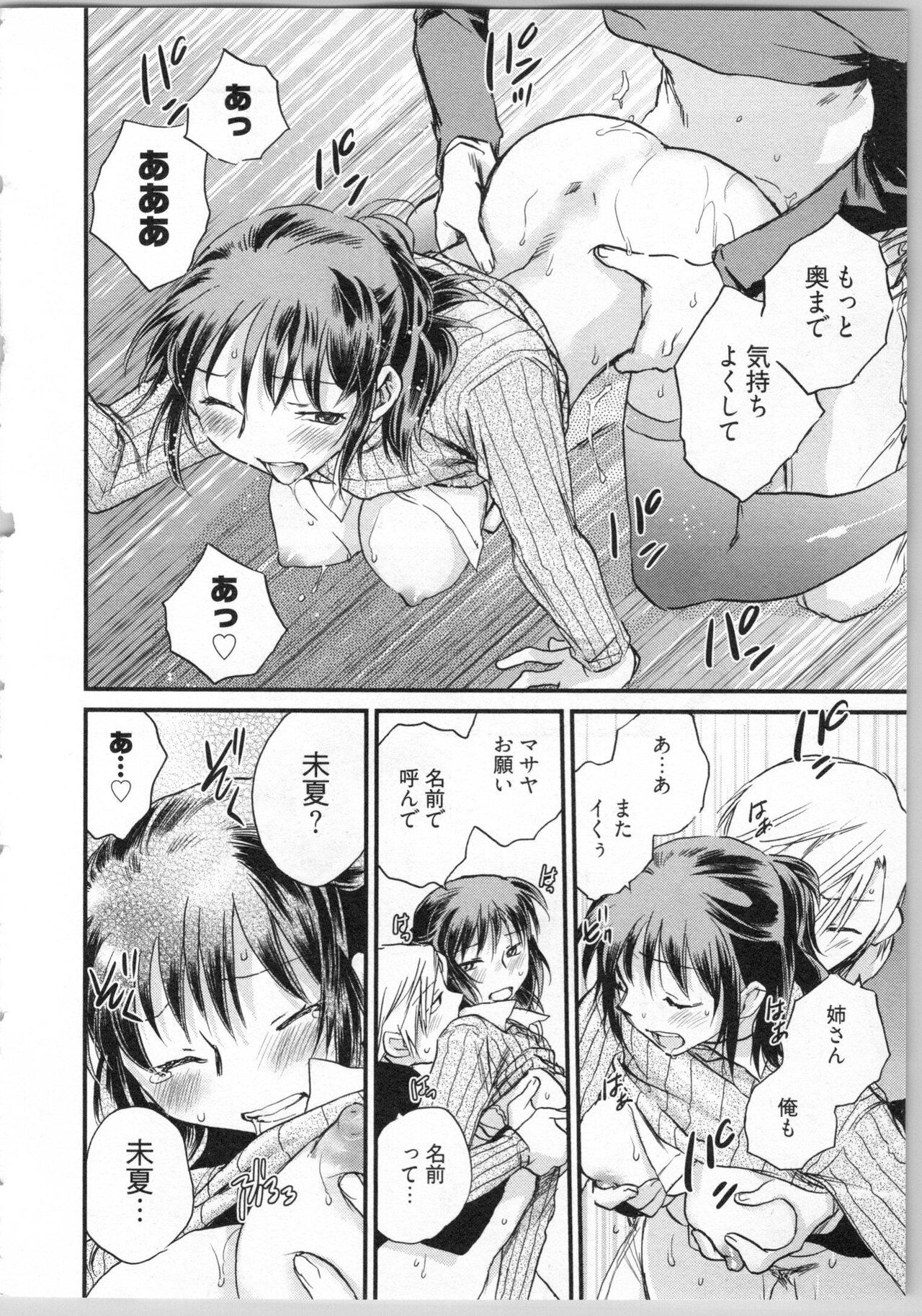 Gikyoudai - Page 66