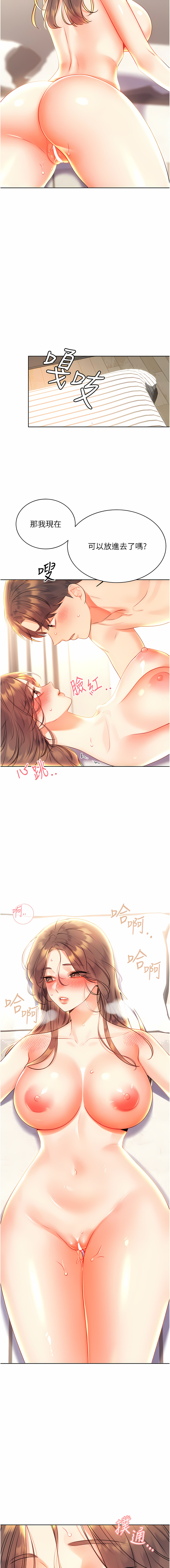 性运刮刮乐 | 性運刮刮樂 1-7 - Page 137