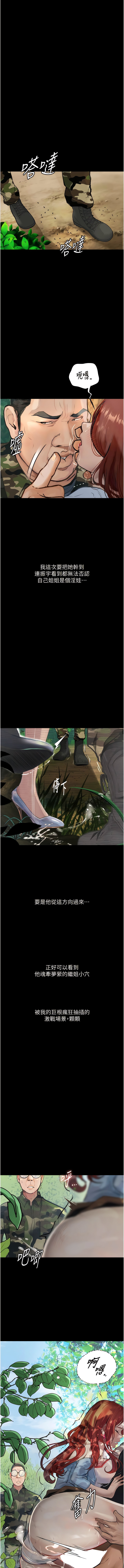 堕落物语 | 墮落物語 1-21 S1 END 第一季完 - Page 127