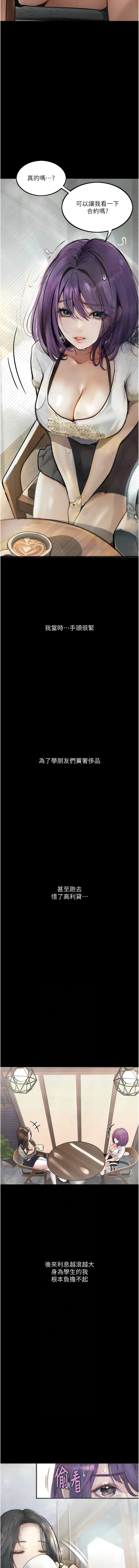 堕落物语 | 墮落物語 1-21 S1 END 第一季完 - Page 146