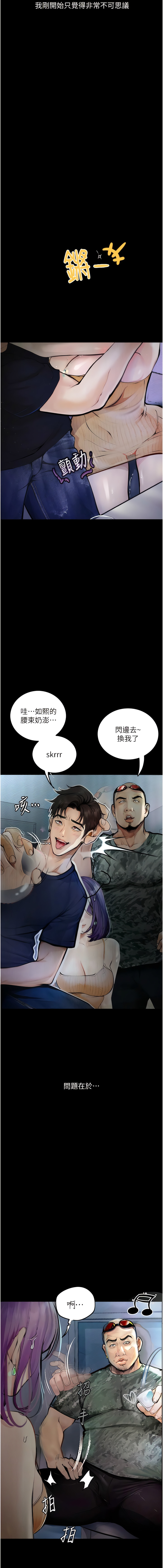 堕落物语 | 墮落物語 1-21 S1 END 第一季完 - Page 163