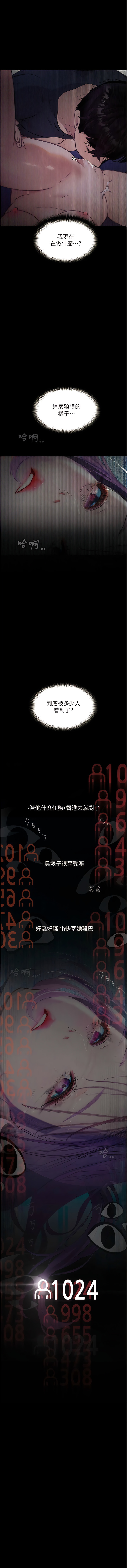 堕落物语 | 墮落物語 1-21 S1 END 第一季完 - Page 177
