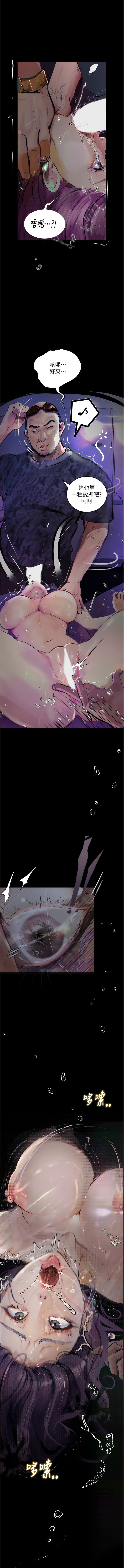 堕落物语 | 墮落物語 1-21 S1 END 第一季完 - Page 179