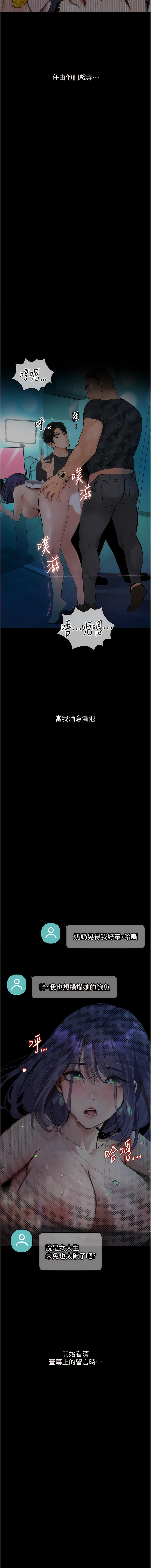 堕落物语 | 墮落物語 1-21 S1 END 第一季完 - Page 189