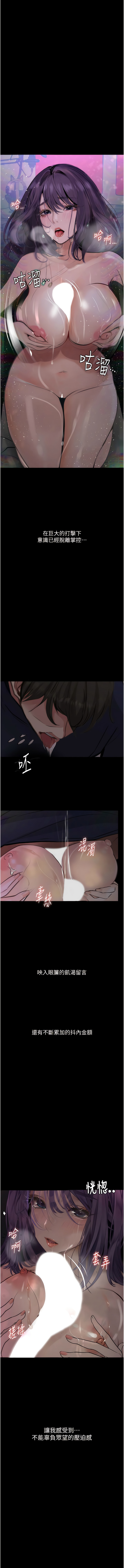 堕落物语 | 墮落物語 1-21 S1 END 第一季完 - Page 191