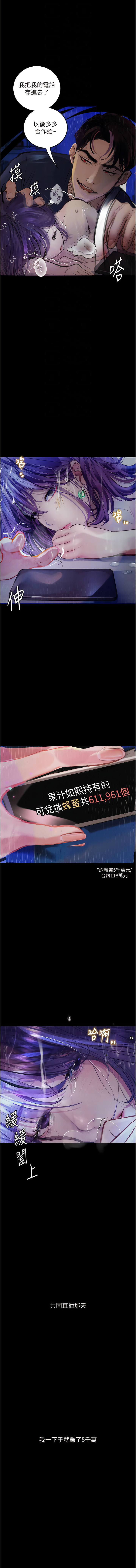 堕落物语 | 墮落物語 1-21 S1 END 第一季完 - Page 200