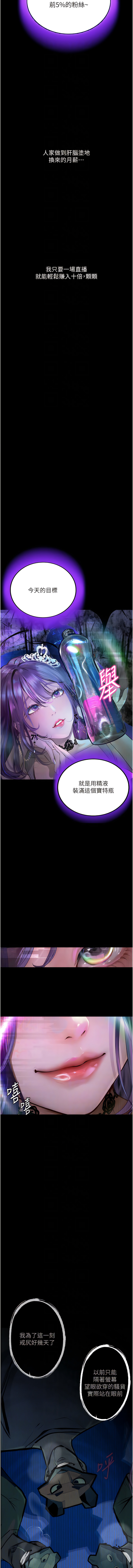 堕落物语 | 墮落物語 1-21 S1 END 第一季完 - Page 206