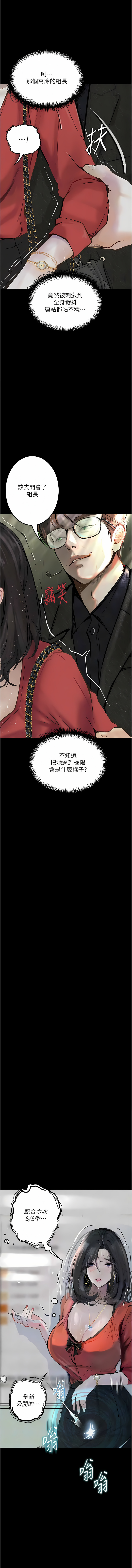 堕落物语 | 墮落物語 1-21 S1 END 第一季完 - Page 232