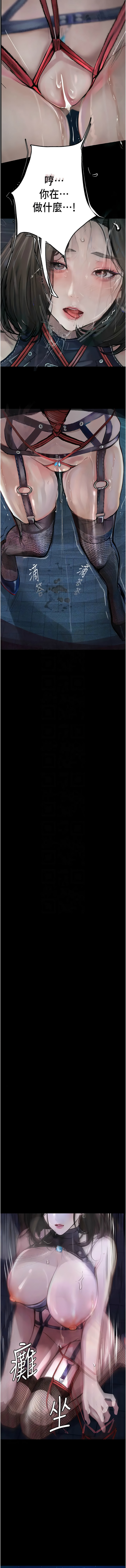 堕落物语 | 墮落物語 1-21 S1 END 第一季完 - Page 256
