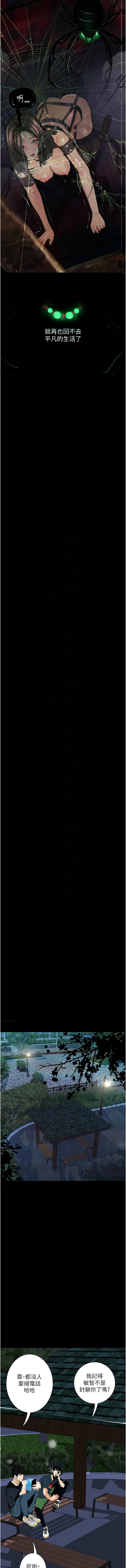 堕落物语 | 墮落物語 1-21 S1 END 第一季完 - Page 258