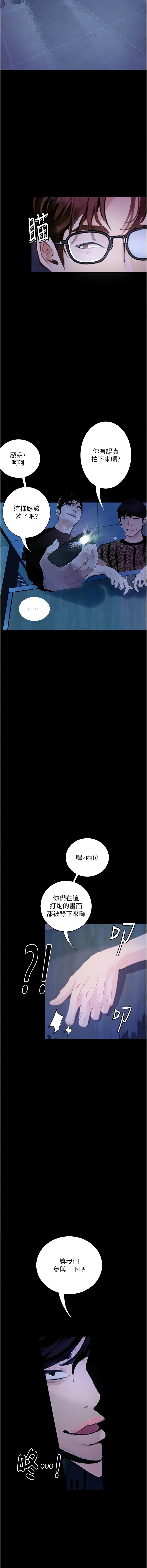 堕落物语 | 墮落物語 1-21 S1 END 第一季完 - Page 263