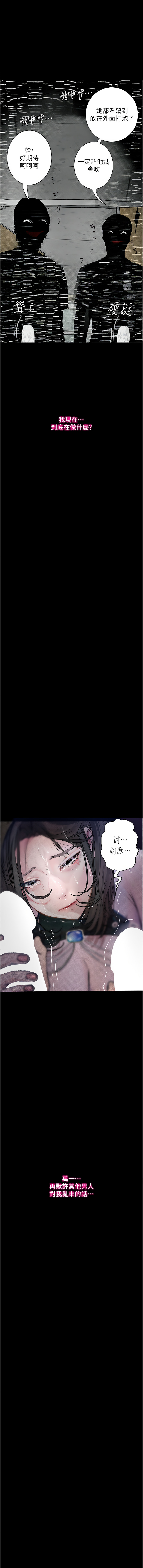 堕落物语 | 墮落物語 1-21 S1 END 第一季完 - Page 267