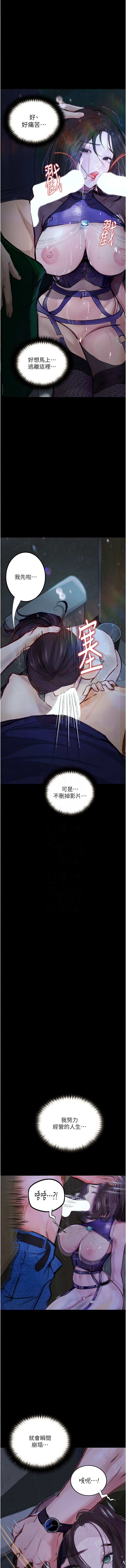 堕落物语 | 墮落物語 1-21 S1 END 第一季完 - Page 271