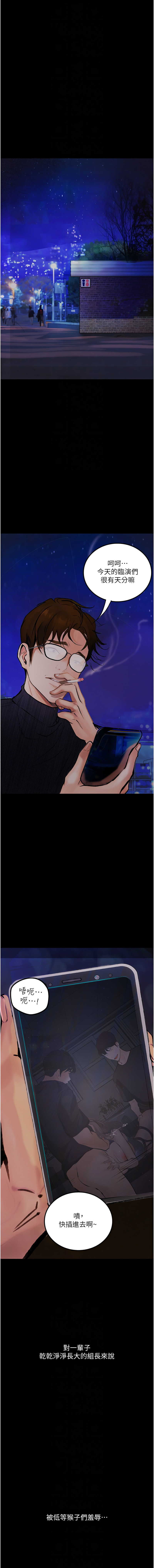堕落物语 | 墮落物語 1-21 S1 END 第一季完 - Page 274