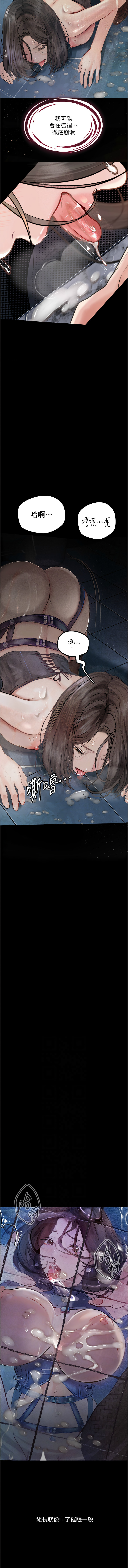 堕落物语 | 墮落物語 1-21 S1 END 第一季完 - Page 289