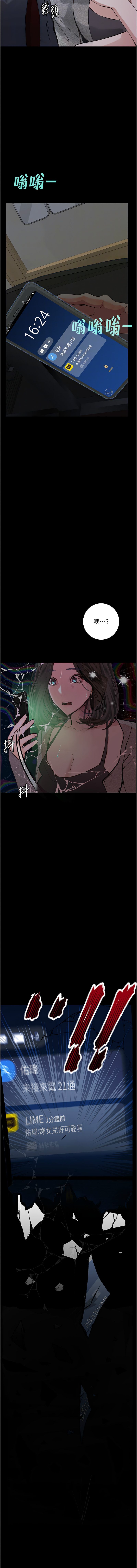 堕落物语 | 墮落物語 1-21 S1 END 第一季完 - Page 297