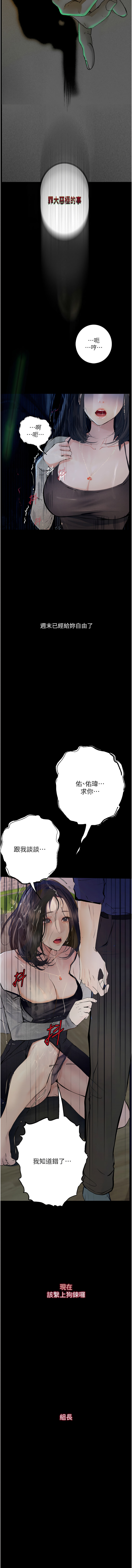 堕落物语 | 墮落物語 1-21 S1 END 第一季完 - Page 302