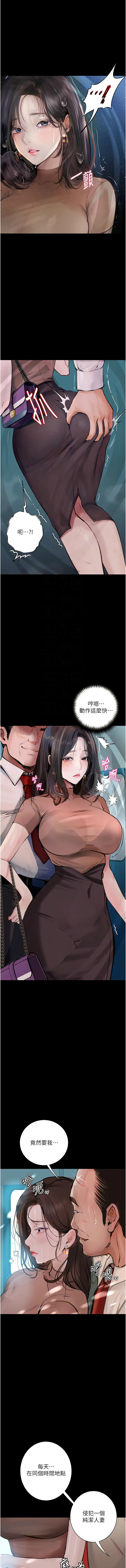 堕落物语 | 墮落物語 1-21 S1 END 第一季完 - Page 312