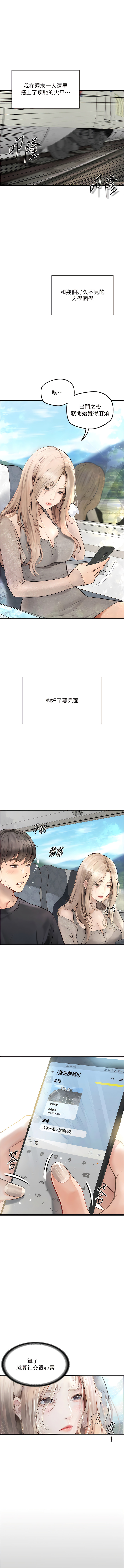 堕落物语 | 墮落物語 1-21 S1 END 第一季完 - Page 4