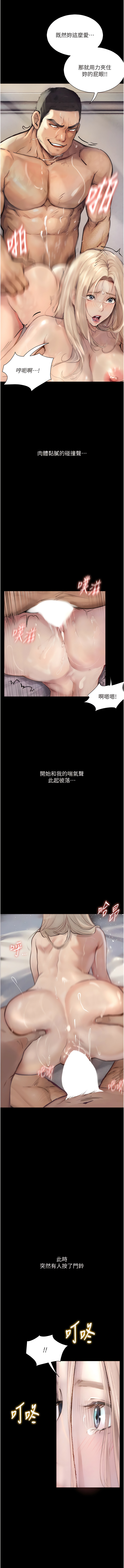 堕落物语 | 墮落物語 1-21 S1 END 第一季完 - Page 46