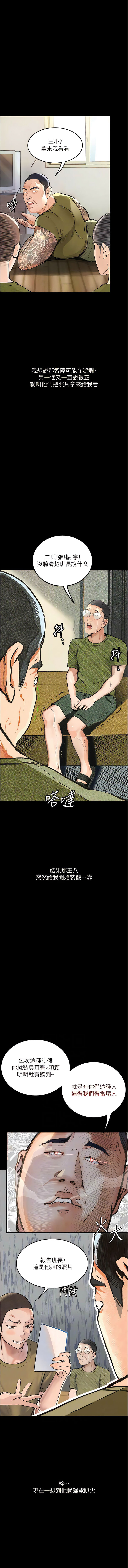 堕落物语 | 墮落物語 1-21 S1 END 第一季完 - Page 65