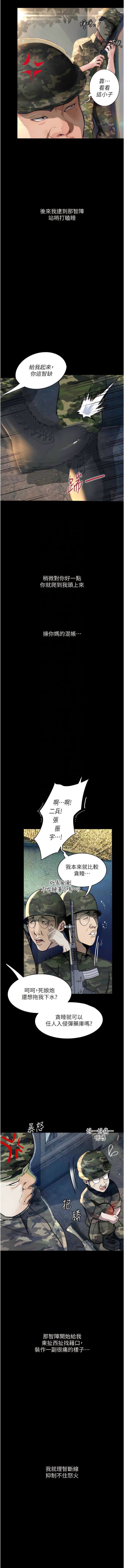 堕落物语 | 墮落物語 1-21 S1 END 第一季完 - Page 68
