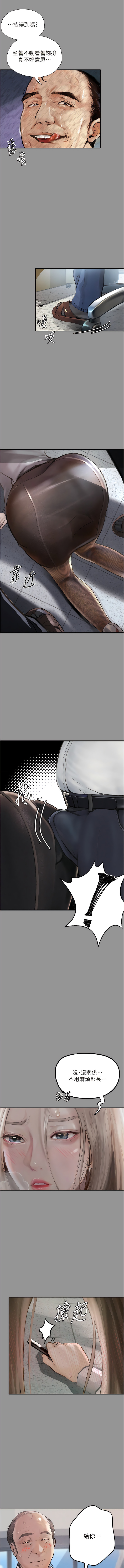 堕落物语 | 墮落物語 1-21 S1 END 第一季完 - Page 7